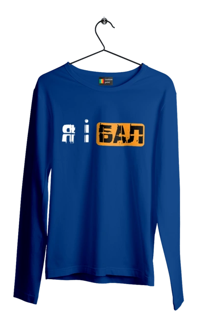 Мужской лонгслив с принтом Я и бал. Мем, молодежная, прикол, приколы, прикольные надписи, смешная, юмор, я и бал. 2070702