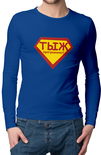 Чоловічий лонгслів з принтом "Тиж програміст". Angular, c, css, html, it, javascript, jquery, php, python, react, svelt, vue, айтишник, айті, гумор, код, кодувати, прогер, програміст, програмісти, ти ж, ти ж програміст, тиж програміст. 2070702