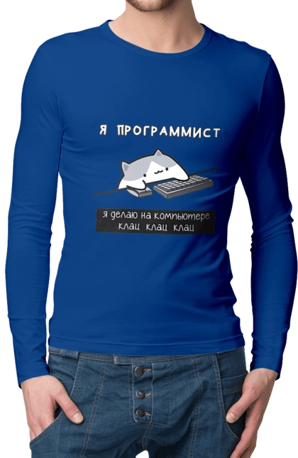 Я програміст