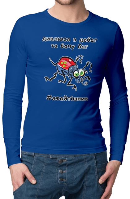 I Look At The Debugger