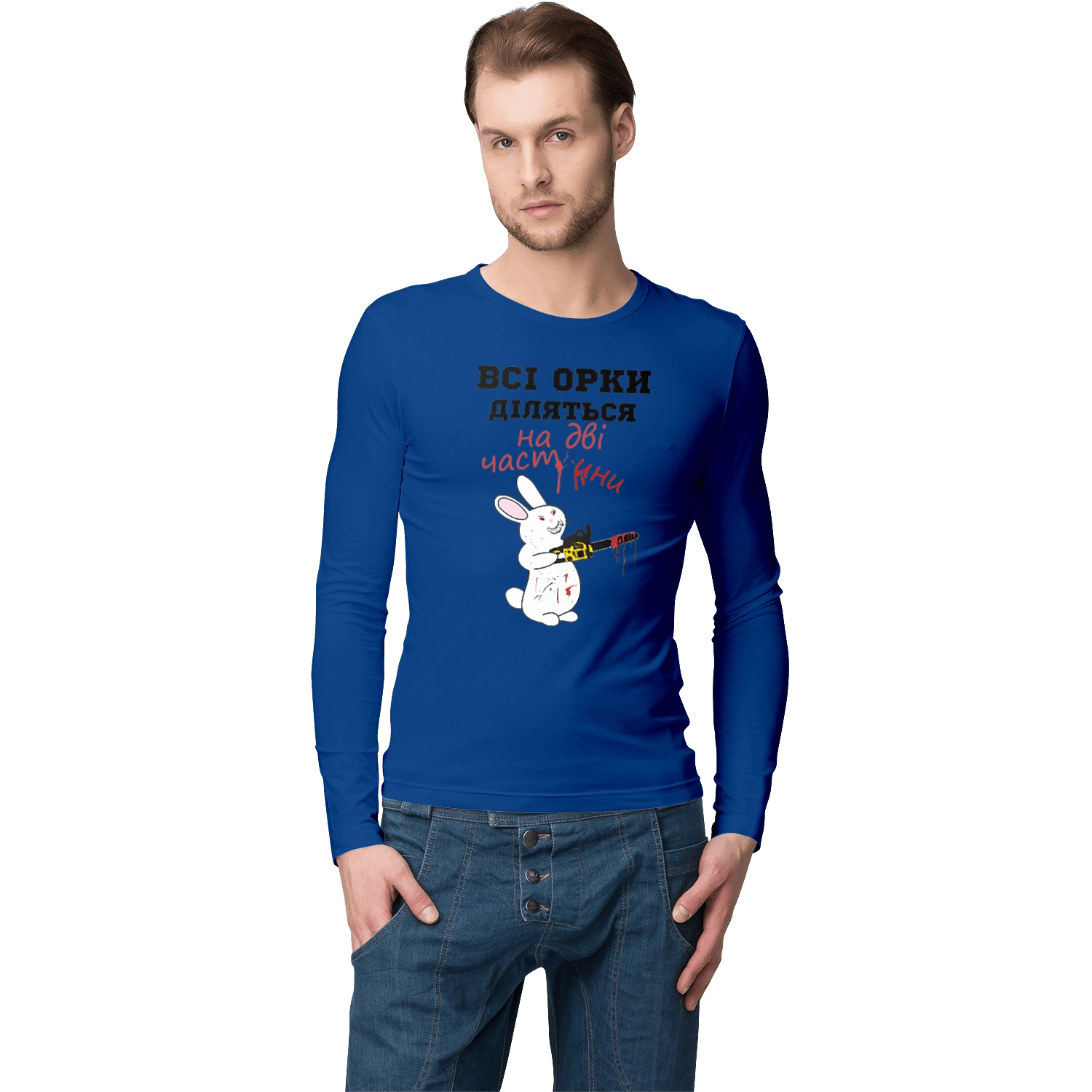 Всі орки діляться на дві частини