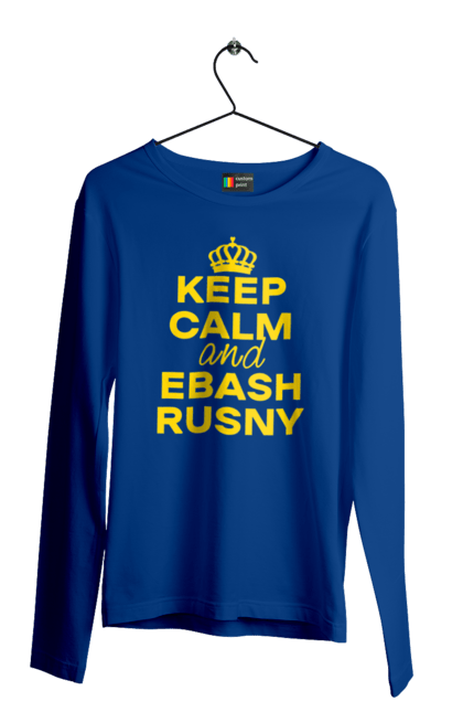 Чоловічий лонгслів з принтом "Keep Calm and Ebash Rusny yellow". Війна, військові, зберігай спокій, меми, прикольні, україна, чорні. 2070702