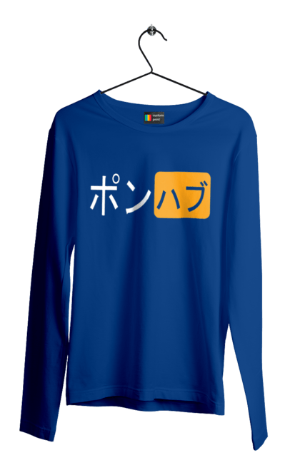 Чоловічий лонгслів з принтом "ЯПОНСЬКИЙ ПОРНОХАБ". Ієрогліфи, логотип порно хаб, порн хаб, порнохаб, порнохаб китай, порнохаб китайською, порнохаб японія, японський порнохаб. 2070702