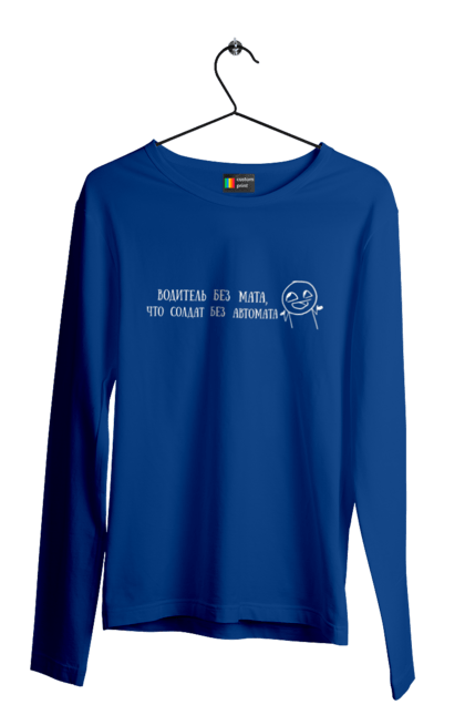 Men`s longsleeve with prints Driver Without Math, White. Automaton, driver, inscription, soldier. 2070702