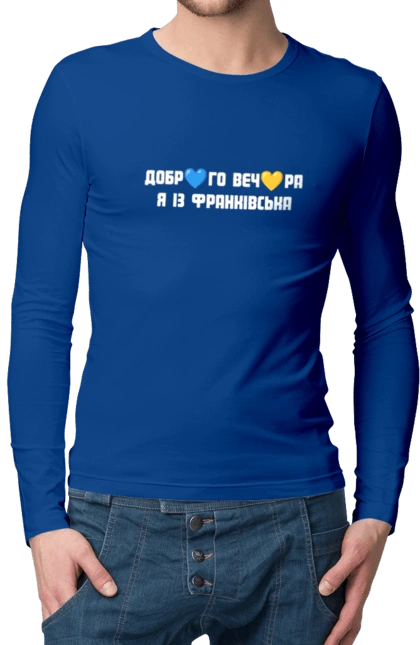 Good evening, I`m from Frankivsk