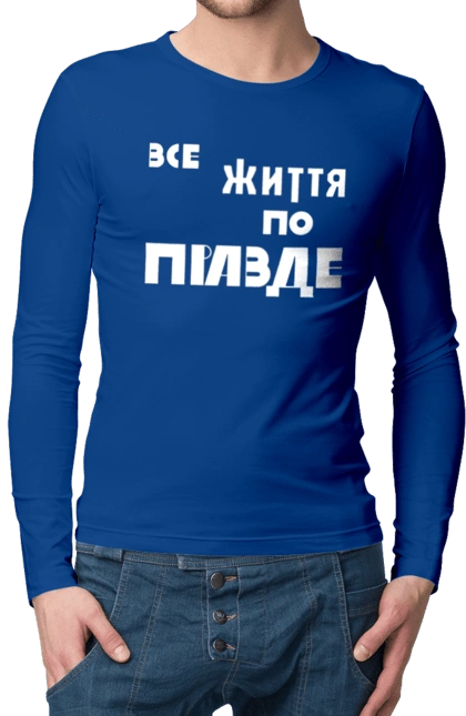 All life according to Truth