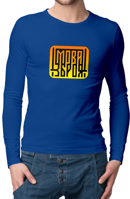 Men`s longsleeve with prints Language is a weapon. Language, logotype, patriotic images, sword, ukrainian language, ukrainian slogan, weapon. 2070702