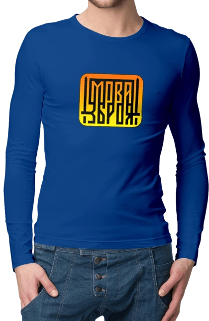 Мова  зброя