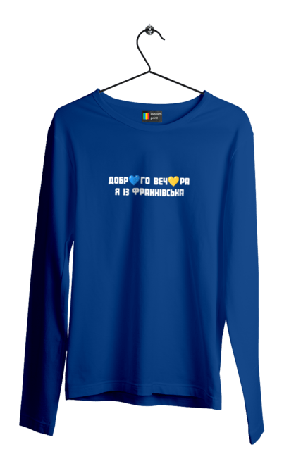 Men`s longsleeve with prints Good evening, I`m from Frankivsk. City, freedom, good evening, independence, ivano frankivsk, region, ukraine, victory. 2070702