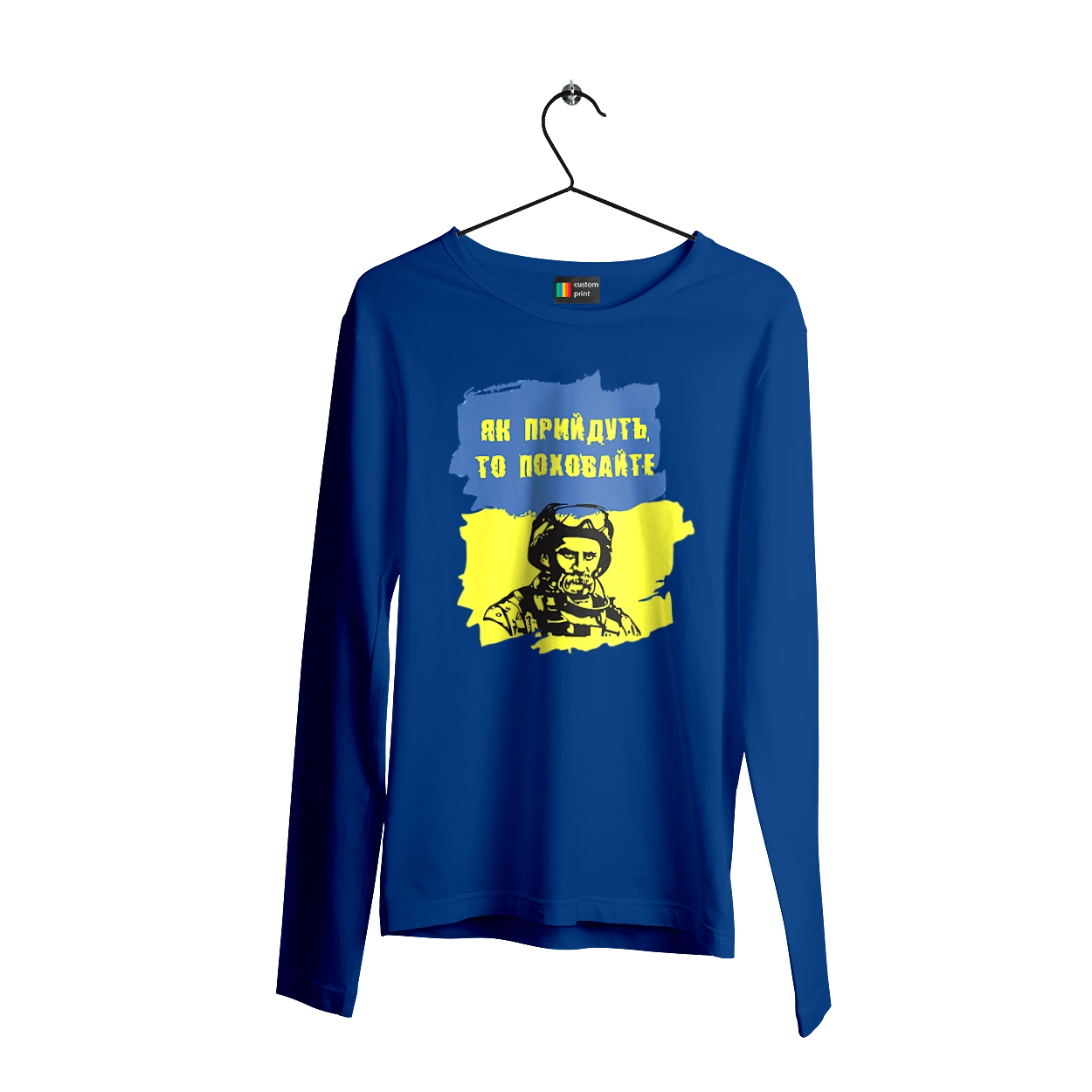 Тарас Шевченко, як прийдуть то поховайте