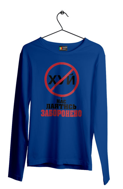 Men`s longsleeve with prints We are not allowed to swear. Cool, for office, funny, humor, swearing is prohibited, we have, youth. 2070702