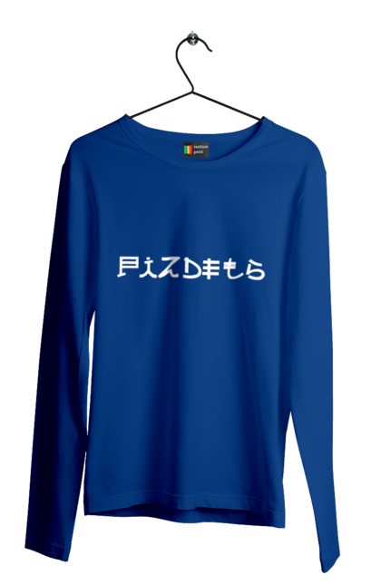 Чоловічий лонгслів з принтом "Піздець". Пиздец, піздець, слава націі, слава україні. 2070702