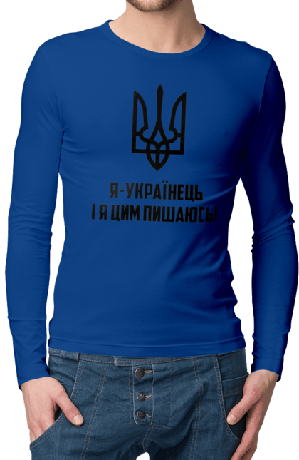 Men`s longsleeve with prints I am Ukrainian. Coat of arms, symbolics, ukraine, ukrainian. 2070702