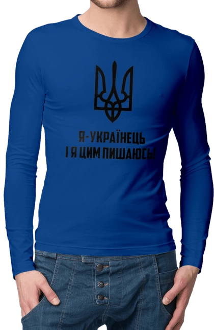 I am Ukrainian