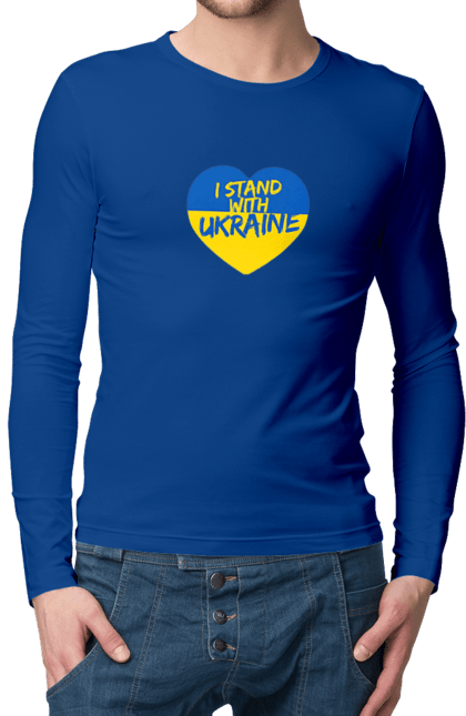 Чоловічій лонгслів з принтом "Я лишаюсь з україною". Патріотичне серце, прапоор, серце, твердження, україна. futbolka.stylus.ua