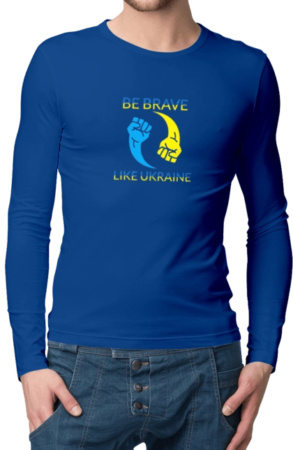 Be brave like Ukraine