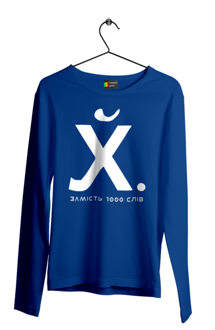 Мужской лонгслив с принтом Вместо 1000 слов. 18+, вместо 1000 слов, мем, прикол, смешная, юмор. 2070702