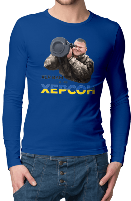 Men`s longsleeve with prints Zaluzhny about Kherson. Gesture, good will, industrious, kherson. 2070702