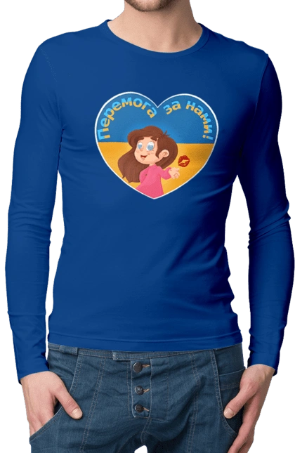 Победа за нами