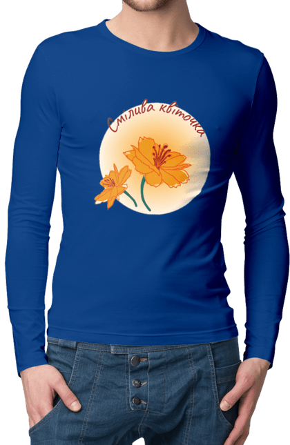 Чоловічій лонгслів з принтом "Смілива квіточка". Квітка, краса, оранжевий, природа, сміливість, хоробрий. CustomPrint.market