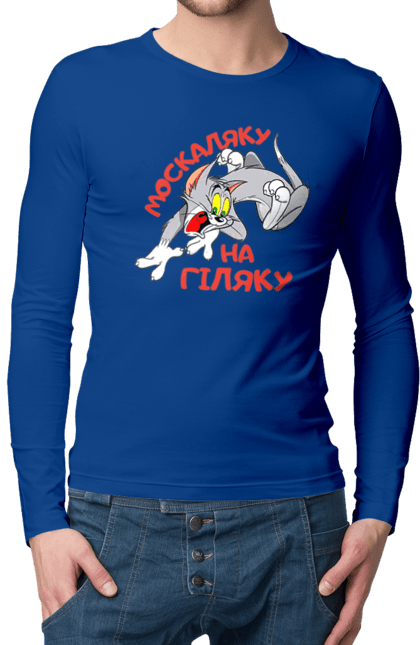 Men`s longsleeve with prints Moskal on a branch. Branch, branches, gіl, gіlka, katsap, katsapi, katsaps, moskalyaku, muscovite, on a gilyak, peace for ukraine, support ukraine, ukraine. 2070702