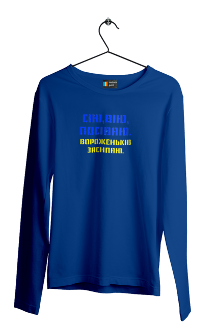Men`s longsleeve with prints Get out of here!!!. Away, glory to heroes, glory to ukraine, putin, shame. 2070702