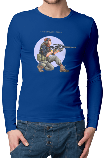 Чоловічий лонгслів з принтом "Сєверодонецьк". Аграрії, арестович, буча, війна, герб україни, герої, зелений, зупиніть війну, иди нахуй, ірпінь, київ, кім, маріуполь, мир, мрія, ні війні, одеса, орда, орки, привид києва, птн пнх, путін хуйло, російський військовий корабель, слава україні, україна, харків, чорнобаївка. 2070702