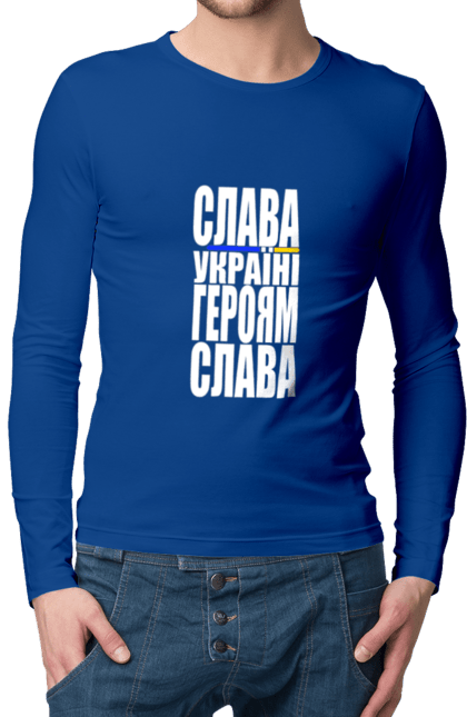 Чоловічий лонгслів з принтом "Слава Україні,героям слава". Батьківщина, гасло україни, героям слава, дяка героям, дяка захисникам, патріотичний вислів, слава україні, текст, україна. 2070702