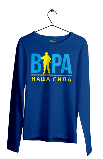 Чоловічий лонгслів з принтом "Віра наша сила". Війна, віра, віра наша сила, воїн зсу, зсу, патріотична, прапор, україна, українська. 2070702