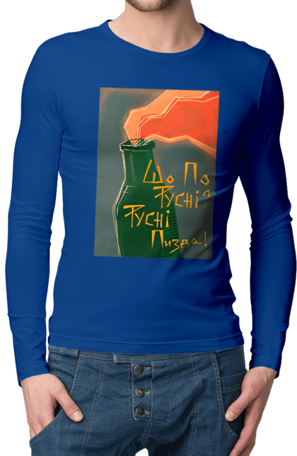 Чоловічий лонгслів з принтом "Смузі". Аграрии, борщ, война, джавелин, иди нахуй, мир, мужество, полосы, путин хуйло, русский корабль, ссу, украина. 2070702