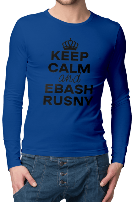 Чоловічий лонгслів з принтом "Keep Calm and Ebash Rusny black". Війна, військові, зберігай спокій, меми, прикольні, україна, чорні. 2070702