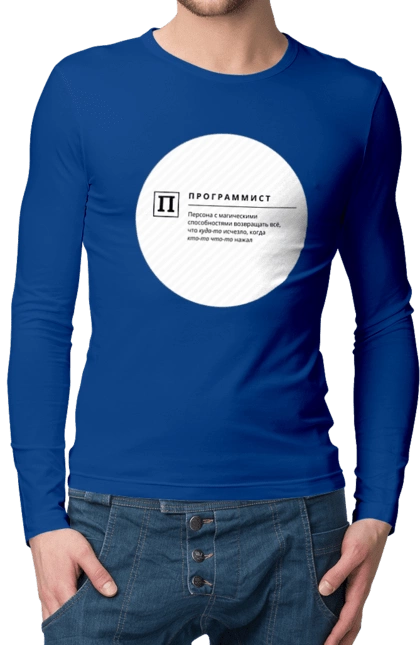 Програміст