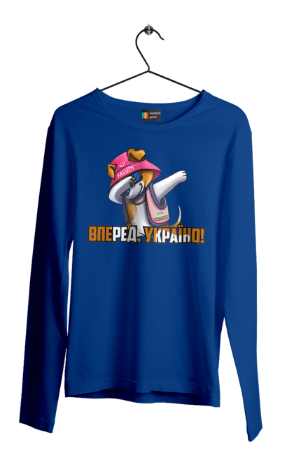 Мужской лонгслив с принтом Патрон. Вперед Украина. Вперед україно, герб, з патроном, зсу, калуш, патрон, пес патрон, прапор, с патроном, с украинской символикой. 2070702