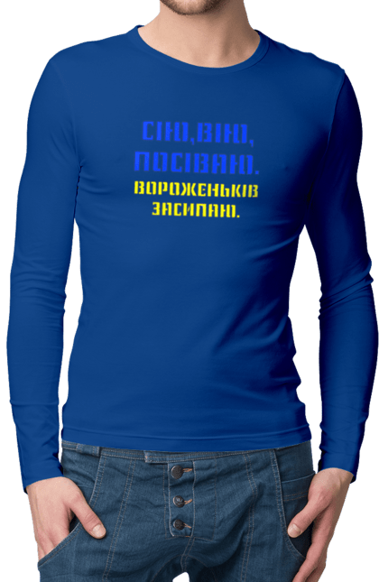 Men`s longsleeve with prints Get out of here!!!. Away, glory to heroes, glory to ukraine, putin, shame. 2070702
