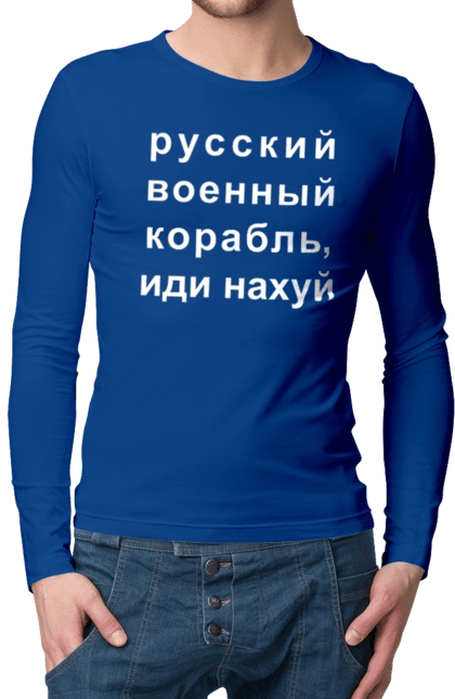 Russian warship, fuck you