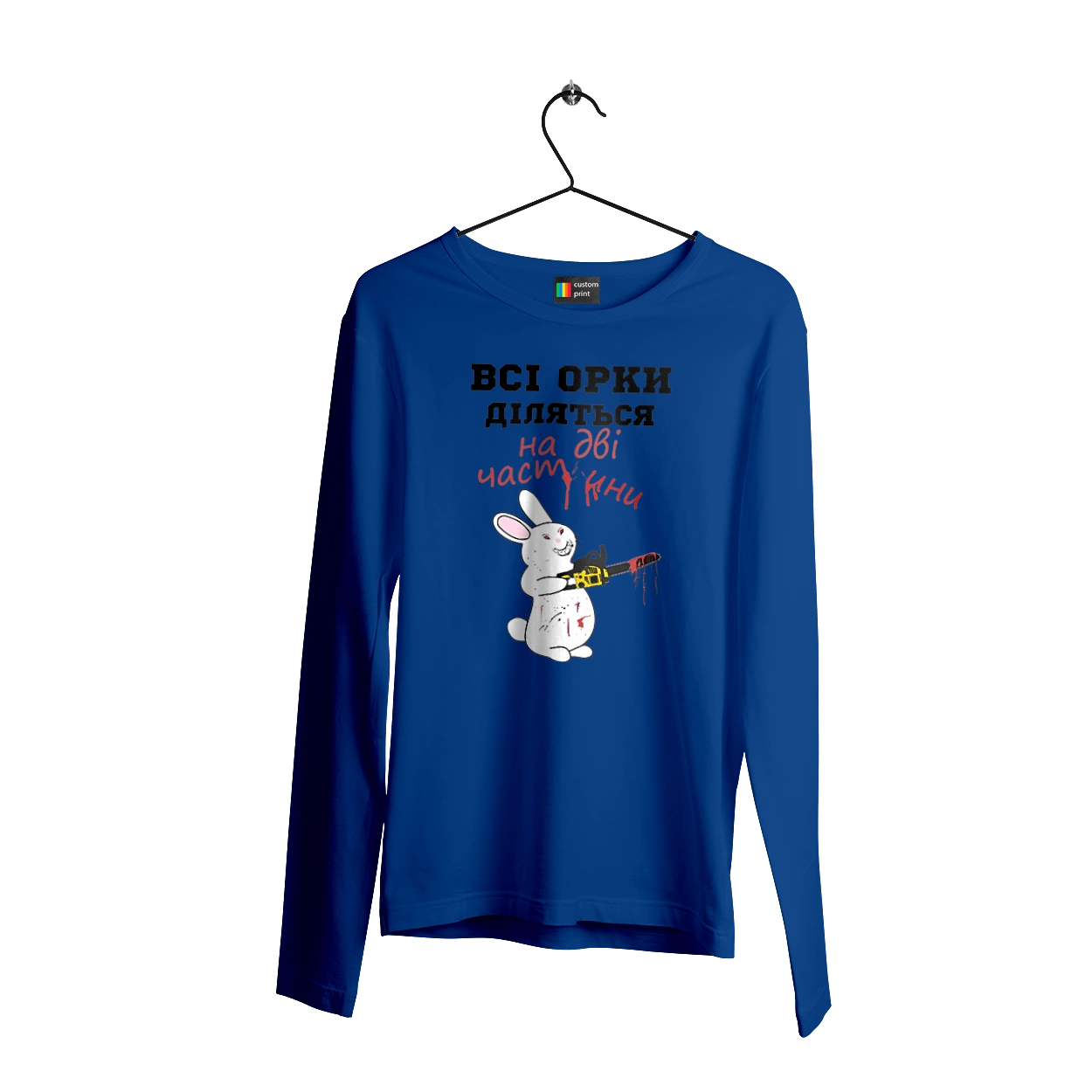 Всі орки діляться на дві частини