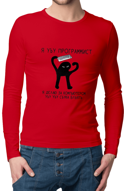 Чоловічий лонгслів з принтом "Я програміст". Angular, c, css, html, it, javascript, jquery, php, python, react, svelt, vue, айтишник, айті, гумор, код, кодувати, прогер, програміст, програмісти, ти ж, ти ж програміст, тиж програміст. 2070702