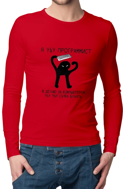 Я програміст