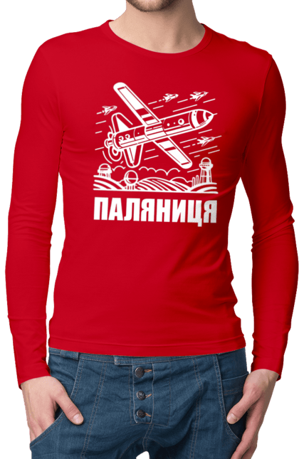 Чоловічий лонгслів з принтом "Паляниця". Бпла, дрон паляниця, зсу, паляниця, ракета паляниця. 2070702