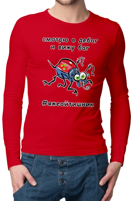 I Look At The Debugger