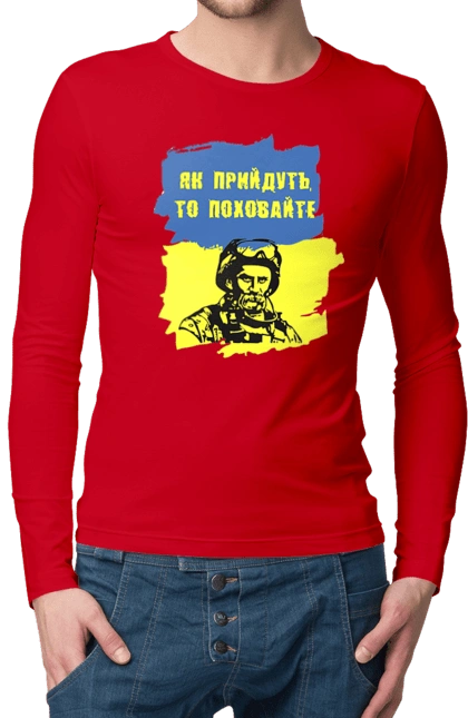 Тарас Шевченко, як прийдуть то поховайте