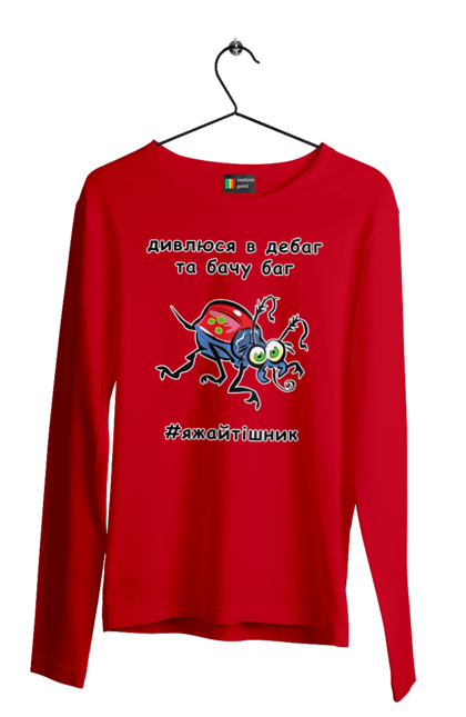 Мужской лонгслив с принтом Смотрю В Дебаг. Баг, дебаггер, код, комп, компьютер, отладка, отладчик, ошибка, программист, профессиональный, профессия, тыжайтишник, шутка, юмор, я же айтишник, я же программист, яжеайтишник, яжепрограммист. 2070702