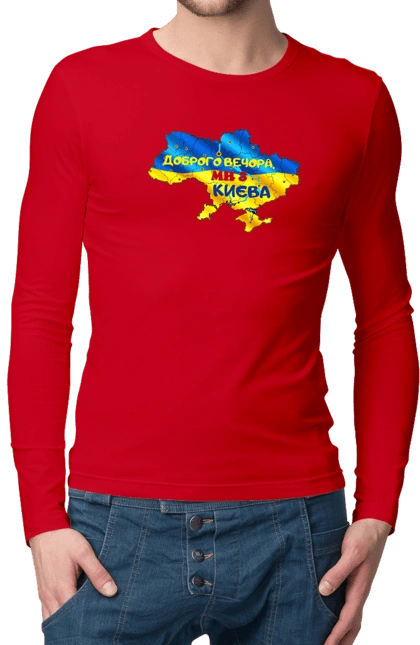 Good evening from Kyiv. good evening