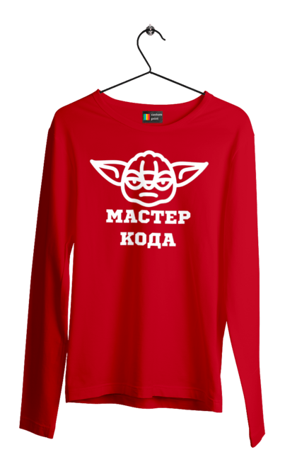Мужской лонгслив с принтом Мастер кода. Ай ти, айти, айтишник, для айтишника, для программиста, йода, мастер кода, программист, разработчик, яваскрипт. 2070702