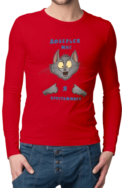 Довірся мені програміст