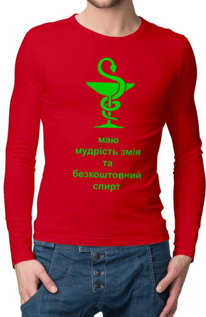Men`s longsleeve with prints Medicine snake. Alcohol, bowl, cup, healing, humor, joke, medicine, pharmacy, serpent, snake, symbol, treatment. 2070702