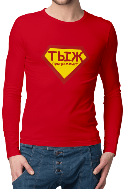 Чоловічий лонгслів з принтом "Тиж програміст". Angular, c, css, html, it, javascript, jquery, php, python, react, svelt, vue, айтишник, айті, гумор, код, кодувати, прогер, програміст, програмісти, ти ж, ти ж програміст, тиж програміст. 2070702