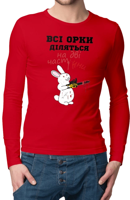 Всі орки діляться на дві частини