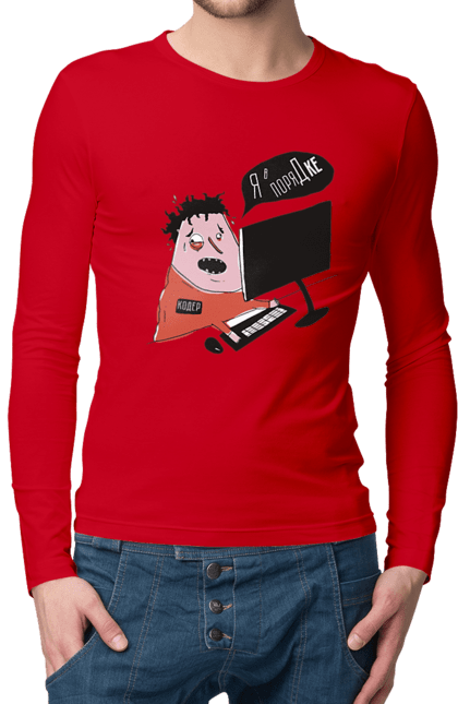 Чоловічий лонгслів з принтом "Я в порядку". Angular, c, css, html, it, javascript, jquery, php, python, react, svelt, vue, айтишник, айті, гумор, код, кодувати, прогер, програміст, програмісти, ти ж, ти ж програміст, тиж програміст. 2070702