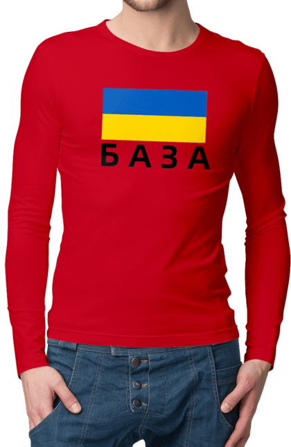 Чоловічий лонгслів з принтом "База". База, база худи, дурнів, дурнів шоп, зсу, кофта дурнева, прапор україни, слава україні, україна. 2070702